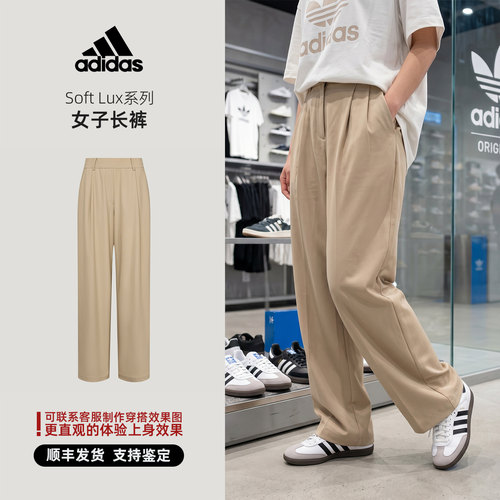 Adidas/阿迪达斯 Soft Lux系列 女子运动休闲长裤 KX0232