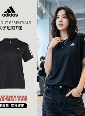 Adidas/阿迪达斯 Workout Essentials系列 女子短袖T恤 KU8745