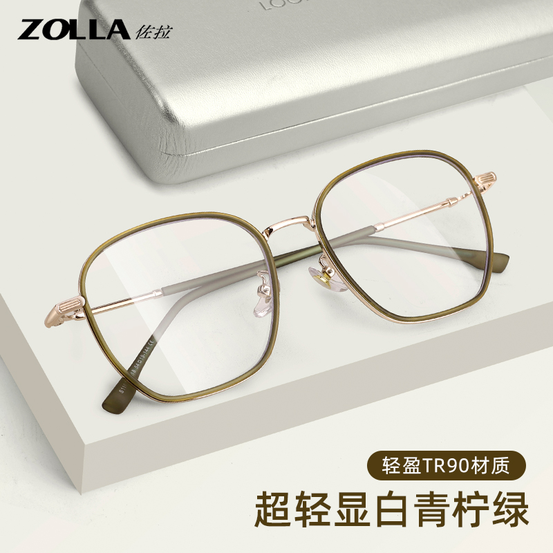 zolla女款茶色系素颜眼镜框