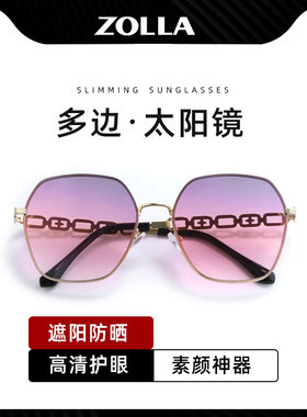 2024年太阳眼镜防晒女