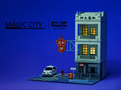 Magic City 香港街景和昌大押庄士敦道建筑场景 汽车模型停车位