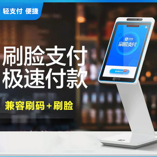 支付宝刷脸人脸会员识别消费机会员人脸消费刷卡消费机云售饭机