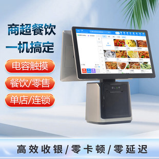 餐饮点餐收银机收银一体机美团外卖奶茶火锅店收银机扫码收款机