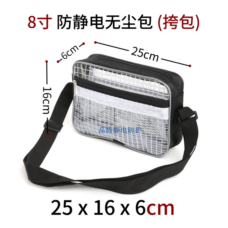 PVC防静电无尘挎包洁净室网格包25*16*6/8寸电脑反光工具包 包邮,箱包皮具/热销女包/男包,双肩背包,淘宝优惠券,粉丝福利购,淘宝优惠卷