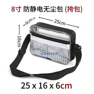 PVC防静电无尘挎包洁净室网格包25*16*6/8寸电脑反光工具包 包邮