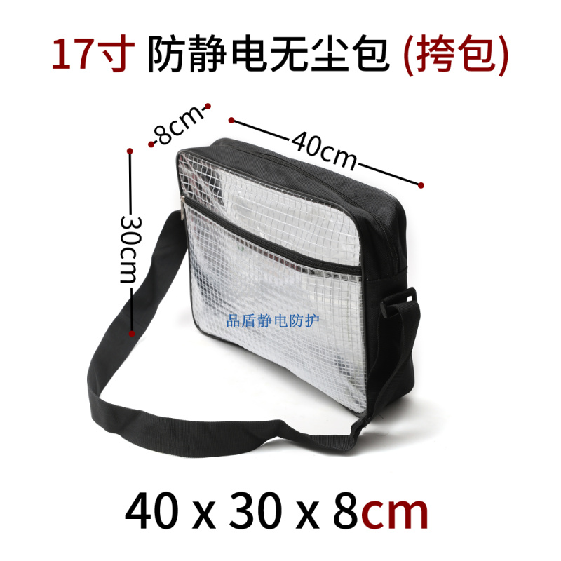 PVC防静电无尘包8寸12寸14寸17寸