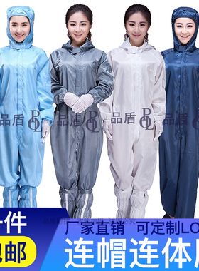 防静电工作服食品厂无尘连体服