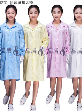 翻领纽扣大褂成人防静电工作服