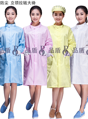 厂家直销大码洁净工作服防静电黄色立领拉链印字大褂食品防护服
