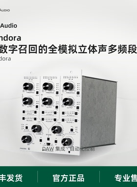 波兰正品 WesAudio Pandora ng500模拟数控多段压缩器