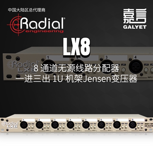 通道无源线路分配器一进三出专业录音 Radial LX8 正品 行货总代