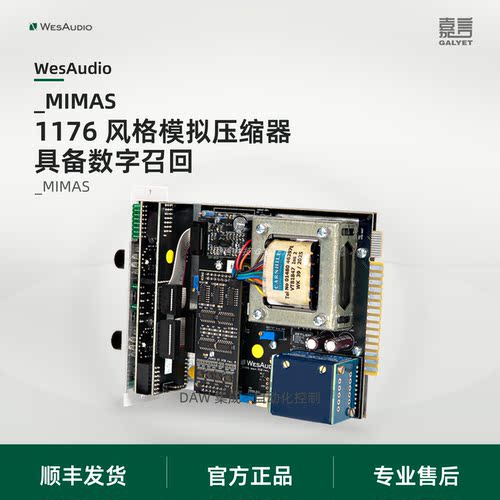 WesAudio1176风格压缩器