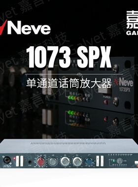 AMS NEVE 1073 SPX 单通道话筒放大器/EQ 话放 通道条 正规国行货