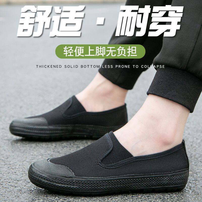 橡胶男女一脚蹬黑色干活工作鞋