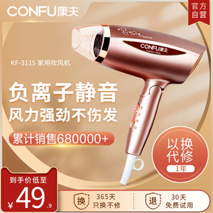 康夫电吹风机家用负离子护发恒温大功率小型可折叠无声理发店风筒