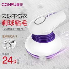 康夫毛衣服毛球修剪器充电式剃衣物家用除毛打刮吸去球神器剃球机