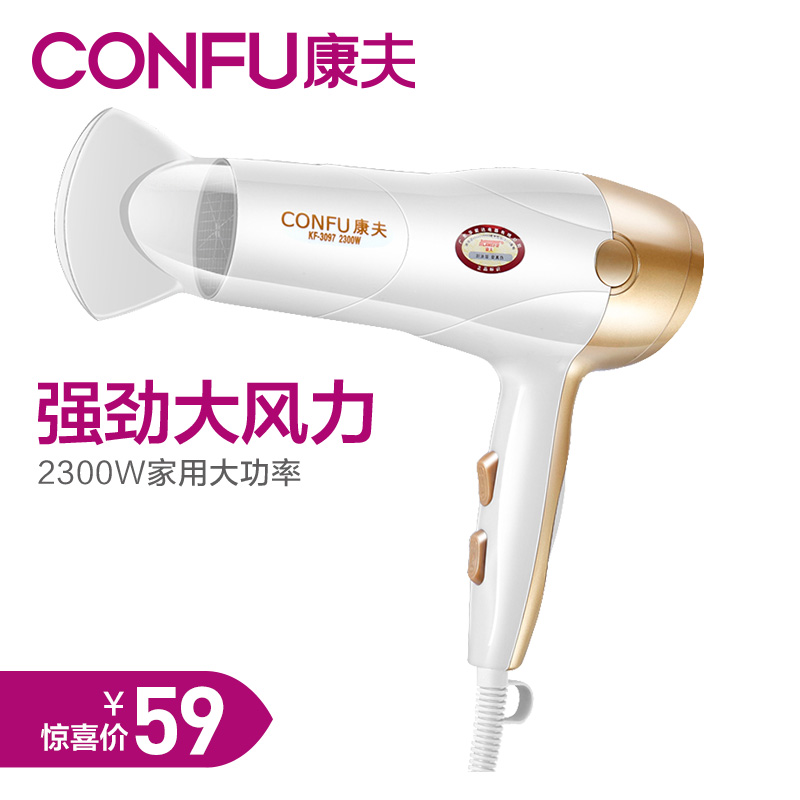 ¿µ·ò2300Wµç´µ·ç¼ÒÓôó¹¦ÂÊ´µ·ç»ú רҵ·¢ÀÈ´µ·çͲKF-3097