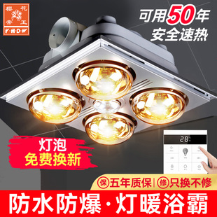 樱花帝王浴室浴霸灯暖排气扇照明一体取暖老式 四灯集成吊顶卫生间