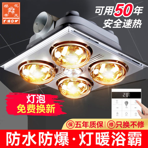 樱花帝王浴霸灯暖老式取暖灯泡