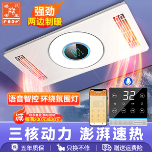 樱花帝王风暖浴霸灯取暖集成吊顶排气扇照明一体卫生间浴室暖风机