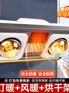 樱花帝王壁挂式浴霸免打孔挂墙