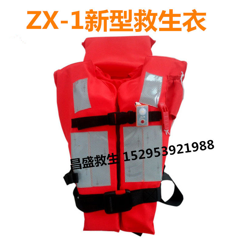 新式衣新型救生衣/新标准船用救生衣船检CCS大浮力船员旅客救生服在类目 户外/登山/野营/旅行用品, 专项户外运动装备, 冲浪/滑水/帆板, 救生衣中 - 来自Buy2taobao.com提供专业的淘宝代购服务