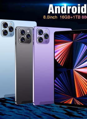 2026新款发售RedHare平板电脑8英寸Android14全网通5G插卡手机通话WiFi上网轻薄Pad办公学习娱乐