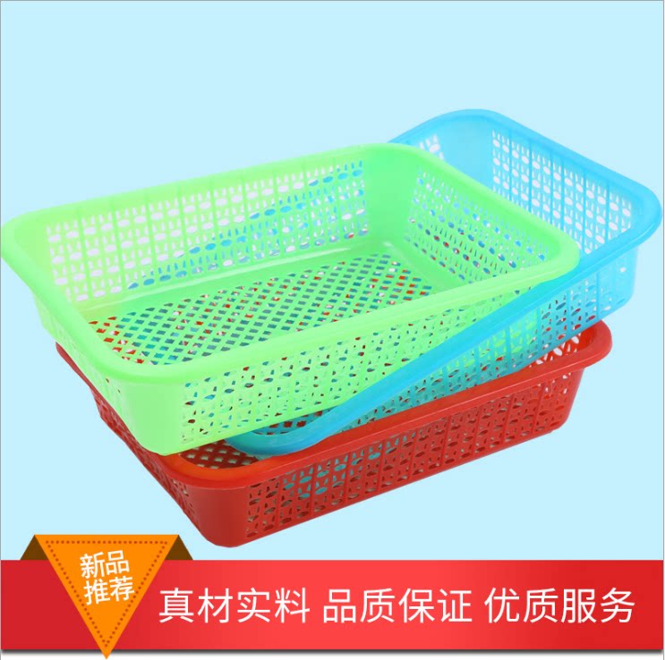 长方形塑料篮子厨房果蔬洗菜篮沥水篮麻辣烫框玩具收纳储物篮