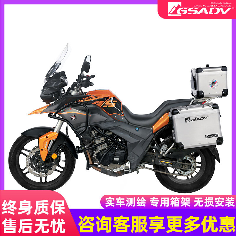 宗申赛科龙rx3s mrx4铝合金边箱三箱尾箱改装配件快拆冒险