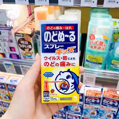 原装正品小林喉咙喷雾咽喉肿痛干痒异物感喷剂嗓子疼痛15ml