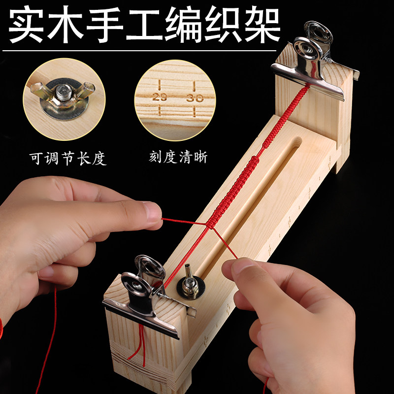 实木固定垫板编绳器手工