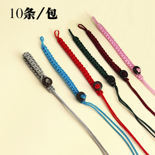 手工玉线编织钥匙链挂件绳子平结带扣线 可调节DIY饰品配件挂链圈