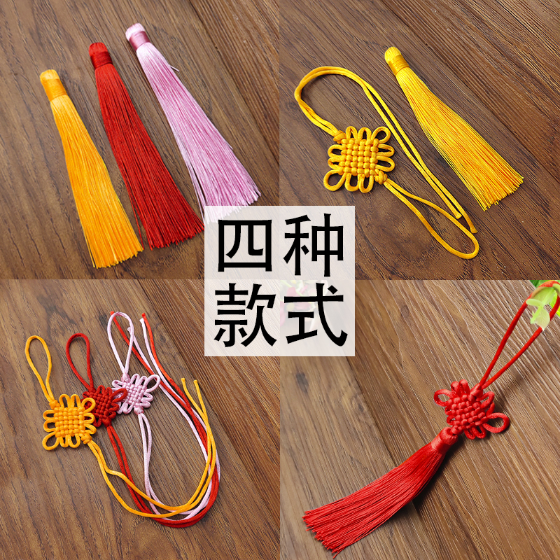 中国结挂件流苏穗子小号装饰