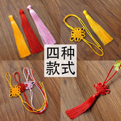 中国结挂件流苏穗子小号6盘吉祥家居挂饰装 饰平安结特色配件材料