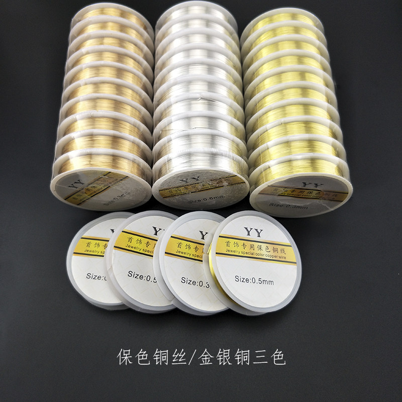 美甲铜丝线 手工工艺品绕线首饰编织定型金属铜线diy穿珠引线包邮,饰品/流行首饰/时尚饰品新,线,淘宝优惠券,粉丝福利购,淘宝优惠卷
