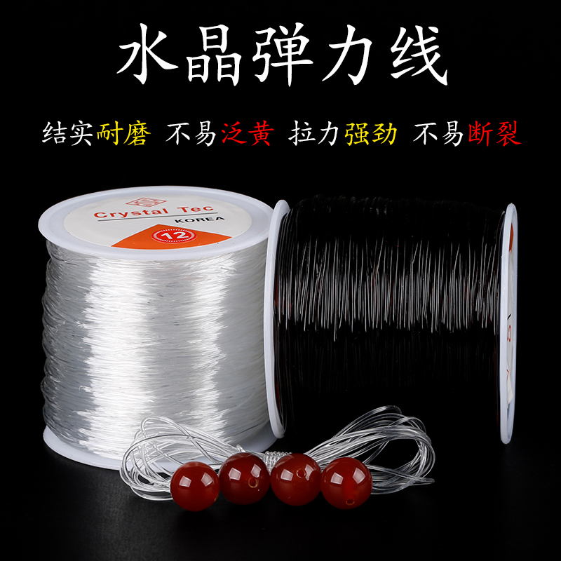 耐磨透明水晶手串绳弹力线手链子