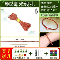 Горячая распродажа во время Фестиваля лодок-драконов — проволока толщиной 2 мм, привязанная на расстоянии примерно 10 метров бесплатно [5 маленьких зеленых рисовых клецок/аксессуары/набор из 3 предметов/инструкция]