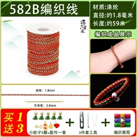 Зеленые аксессуары, комплект, 582b, 59м, 5 шт, 3