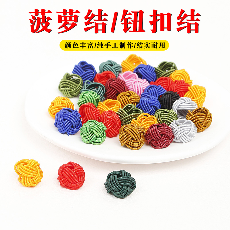 涤纶材质4股线编织菠萝结