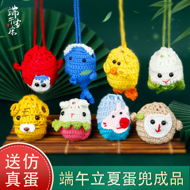 儿童端午节挂脖卡通蛋网