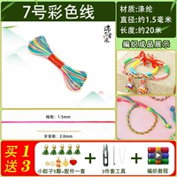 Горячая распродажа на Фестиваль лодок-драконов-нет. 7 китайских завязывающих цветов, около 20 метров бесплатно [5 зеленых маленьких рисовых пельменей/аксессуары/набор из 3 предметов/учебник]