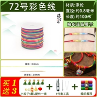 Зеленые аксессуары, комплект, 72 размер, 100м, 5 шт, 3