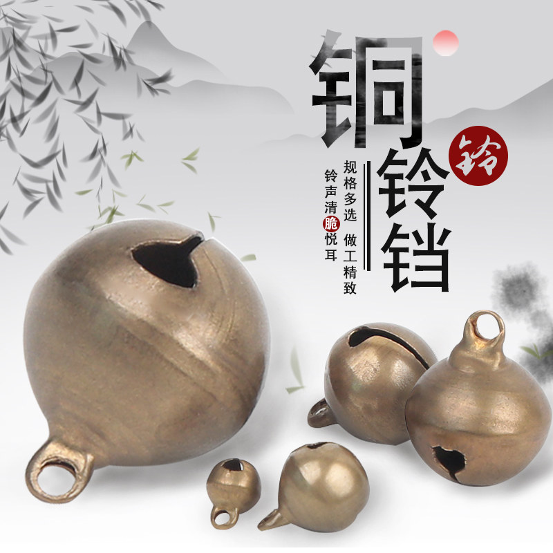 diy复古铜铃铛手工配件饰品材料