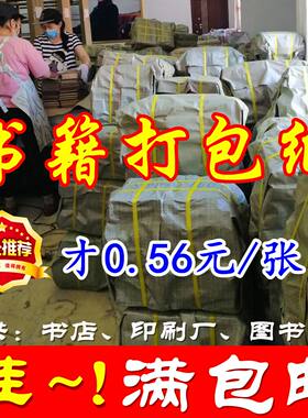 复合牛皮纸加厚防水编织布