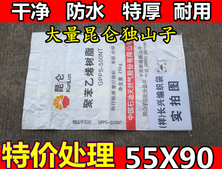 批发二手编织袋独山子蛇皮加厚图片