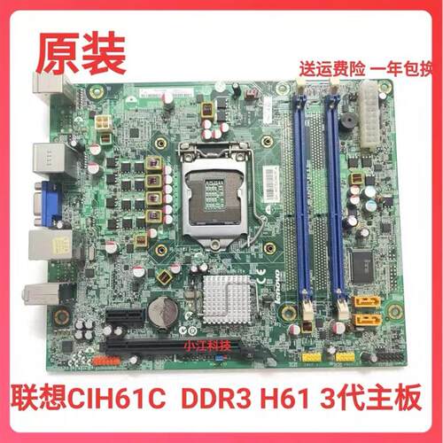 联想H61DTX主板CIH61C H330家悦I R608 3850主板11200078
