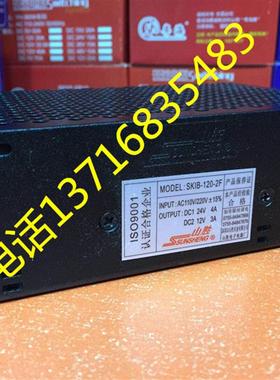 山胜开关电源SKIA-120-2F(+24V 4A +12V 3A) 多路输出开关电源