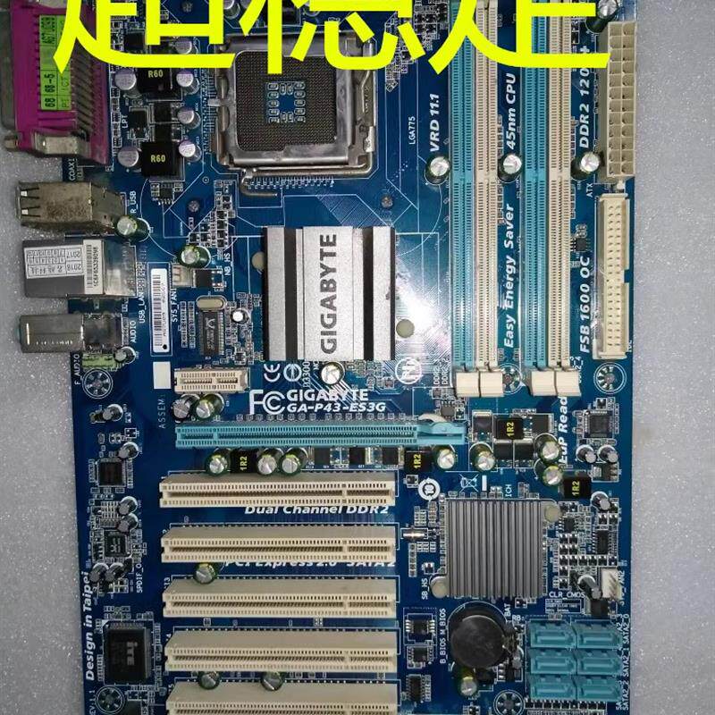 技嘉P43主板GA-P43-ES3G 大板775针5条PCI槽