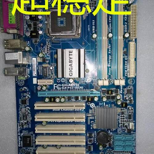 技嘉P43主板GA-P43-ES3G 大板775针5条PCI槽