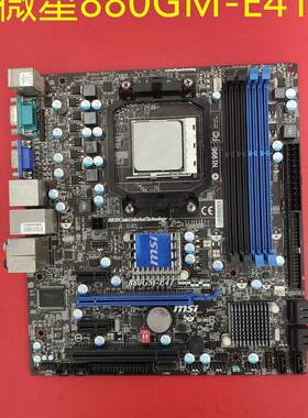 微星880GM-E41主板880GM AM3 DDR3成色好